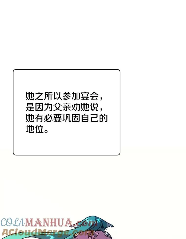 顶级英雄归来 102.主人公登场 第113页