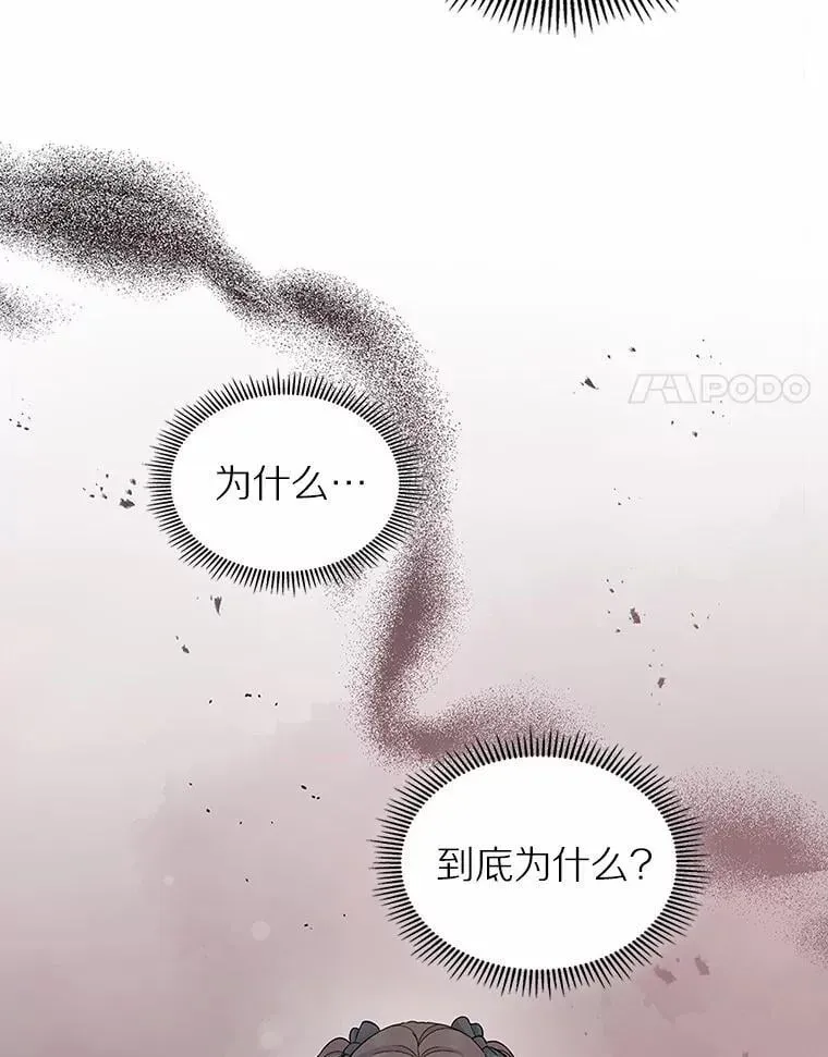 抢走女主的初恋 39.家族和睦 第113页