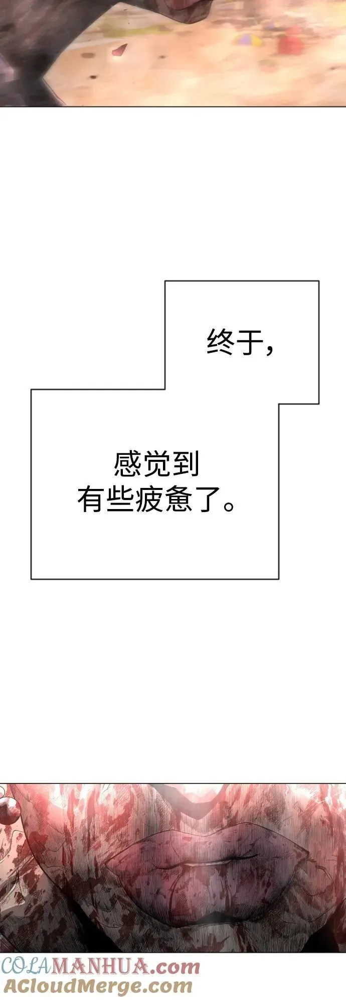 超人的时代 [第二季] 第48话 第113页