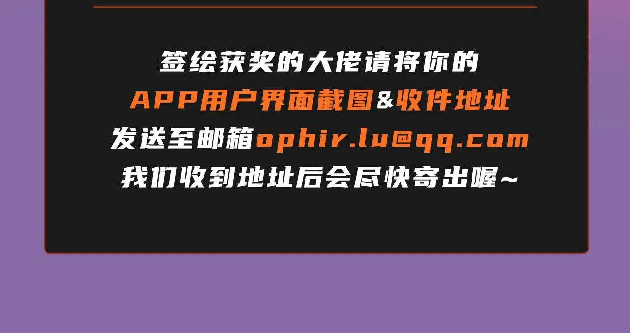 这一世我要当至尊 第101话 一线生机 第113页