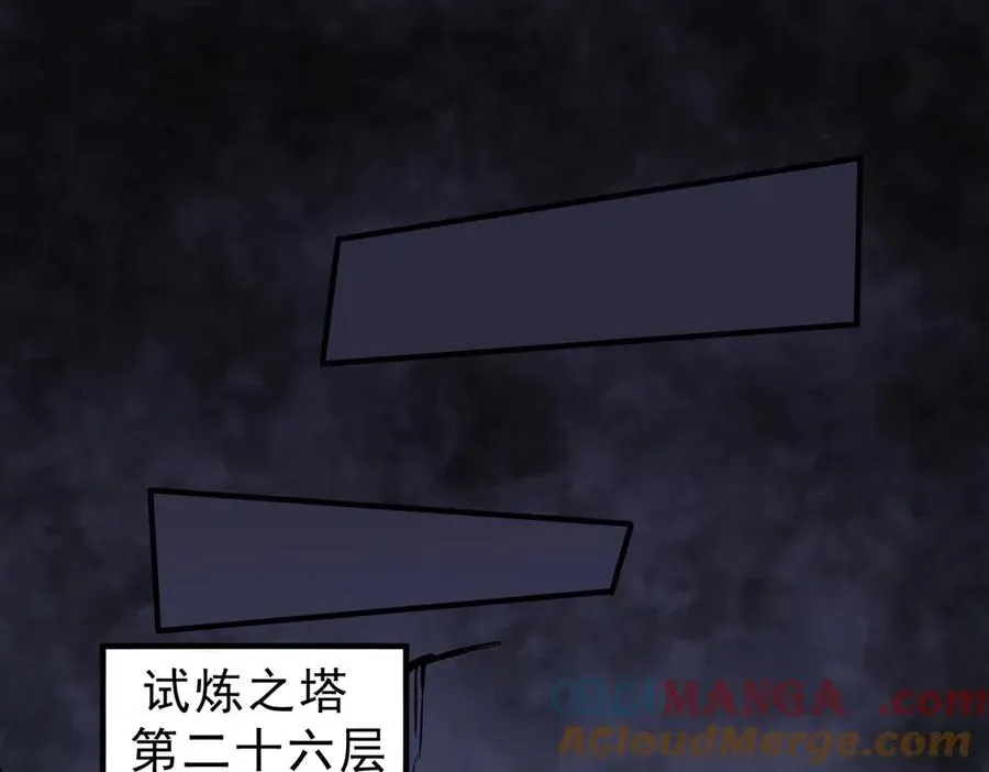 天生毒奶，我诅咒了全世界！ 第9话 无差别攻击，难道是堕落者？ 第113页