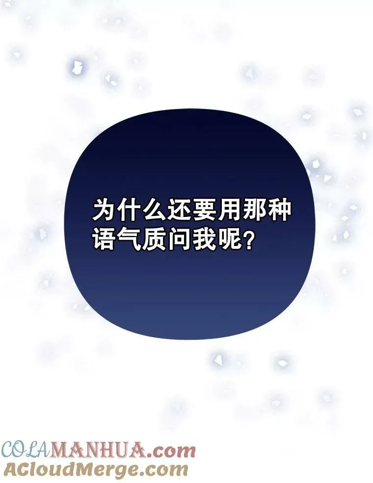 成为皇帝的专属翻译 25.得到众人认可 第113页