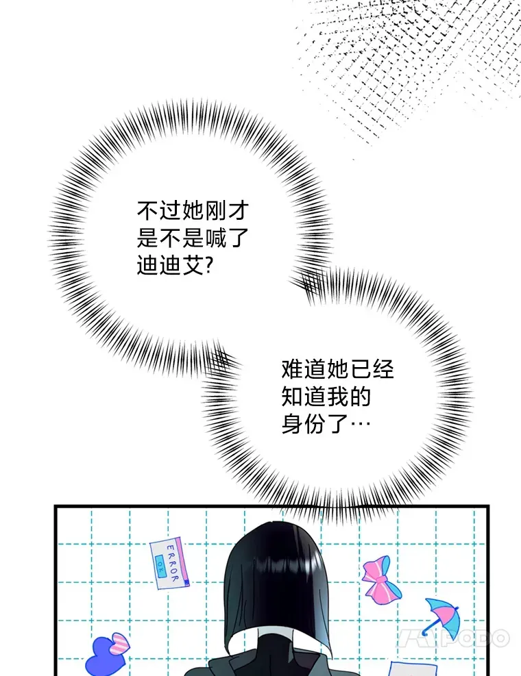 请痛快地处决我 44.疯狂的爱 第114页