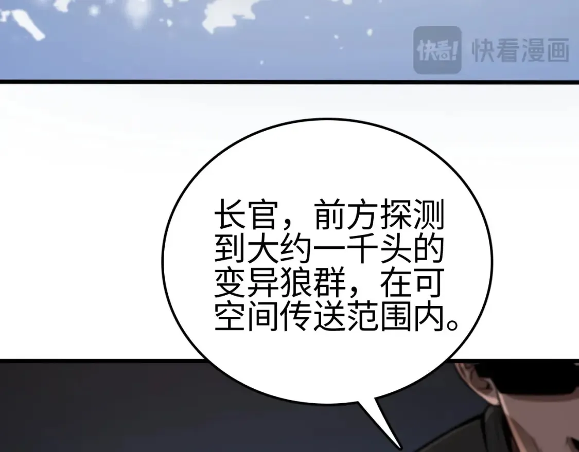 我屠尽万族！ 第9话 煞气全开修罗归来 第114页