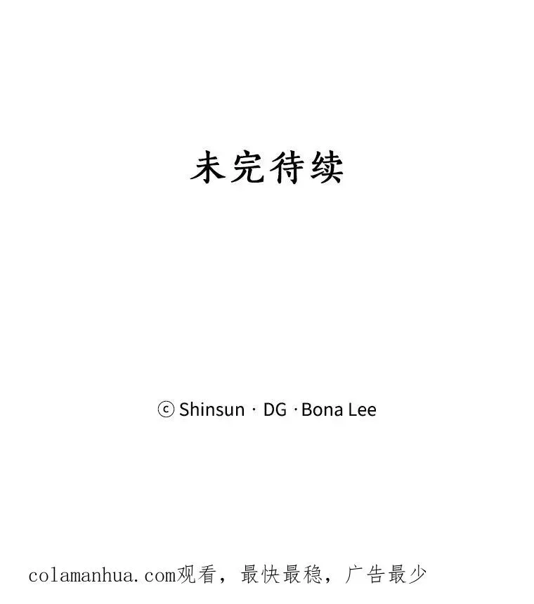 那个女人回来了 79.生日 第114页