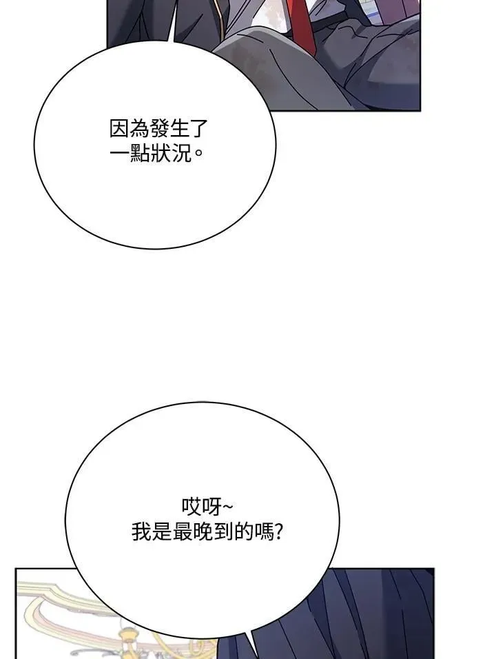 死灵术师学院的召唤天才 第85话 第114页