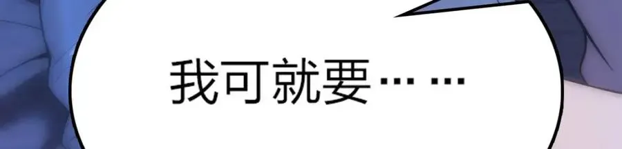 我家老婆来自一千年前 246 第114页