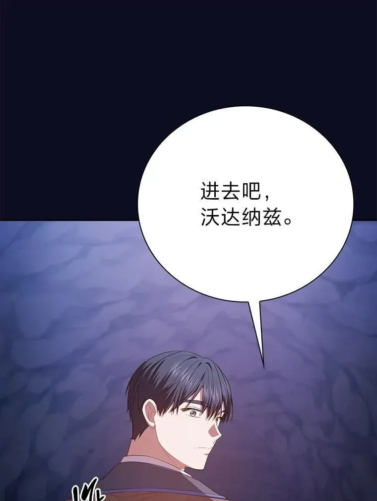 厌学魔法师想毕业 101.图坦塔的报恩 第114页