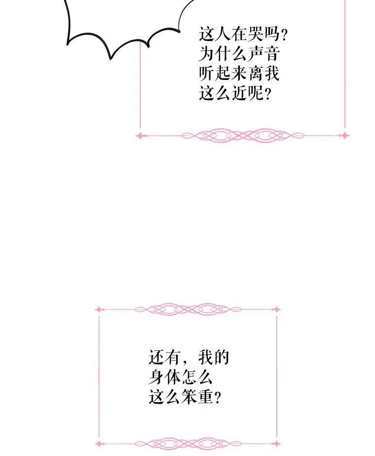 请给我奶嘴 1.背叛 第114页