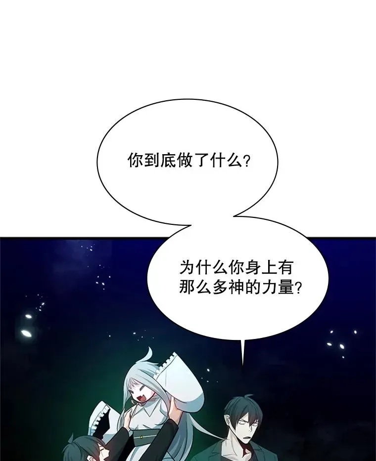 新手关卡太难了 159.创造权能 第114页