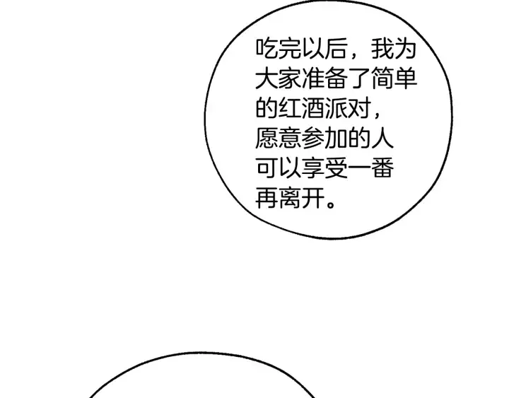 成为伯爵家的废物 第48话 没用的知识增加了 第114页