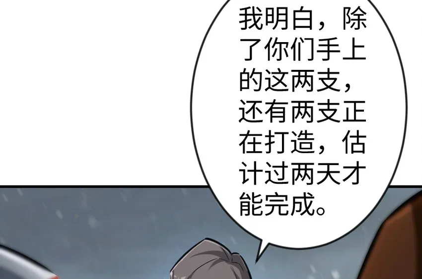 放开那个女巫 29 邪魔之月……开始了！ 第114页