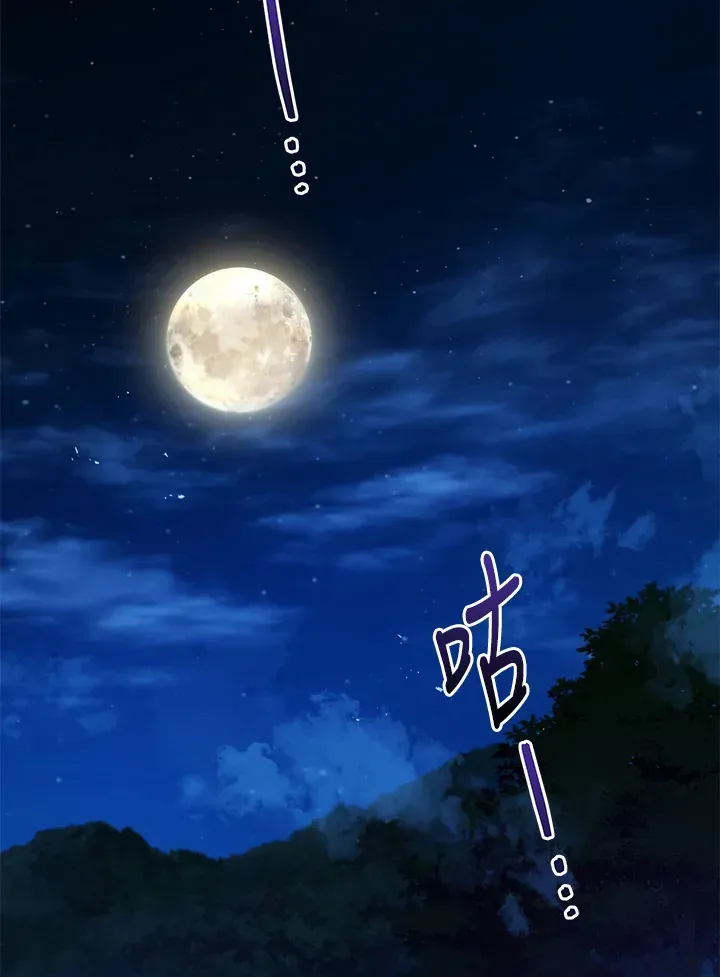 死灵术师学院的召唤天才 第29话 第114页