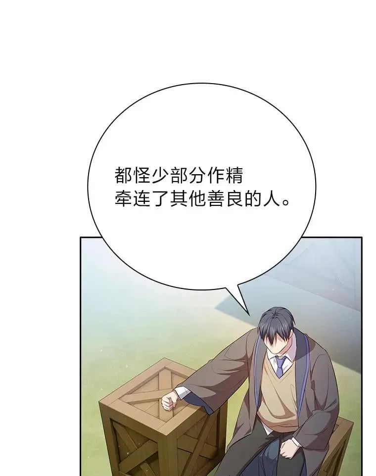 厌学魔法师想毕业 100.焕然一新的黑市 第114页