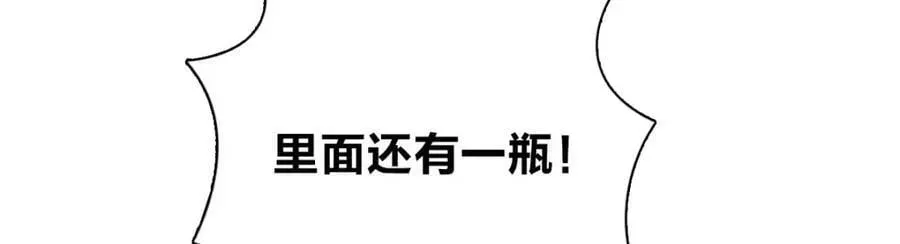 我家老婆来自一千年前 177 第115页