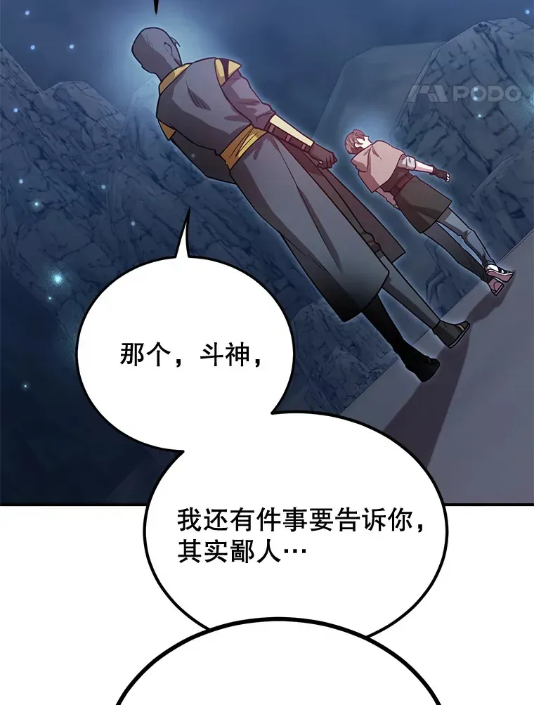 10星级扭蛋玩家 28.获得“少女的吊坠” 第114页