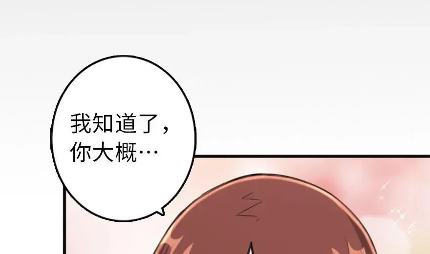 放开那个女巫 77 一张好牌 第114页