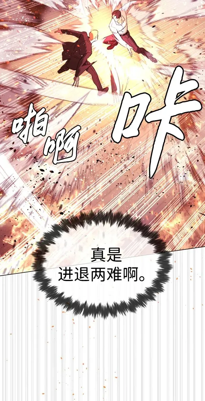 杀手巴德罗 [第35话] 毒豹流的秘密 第114页