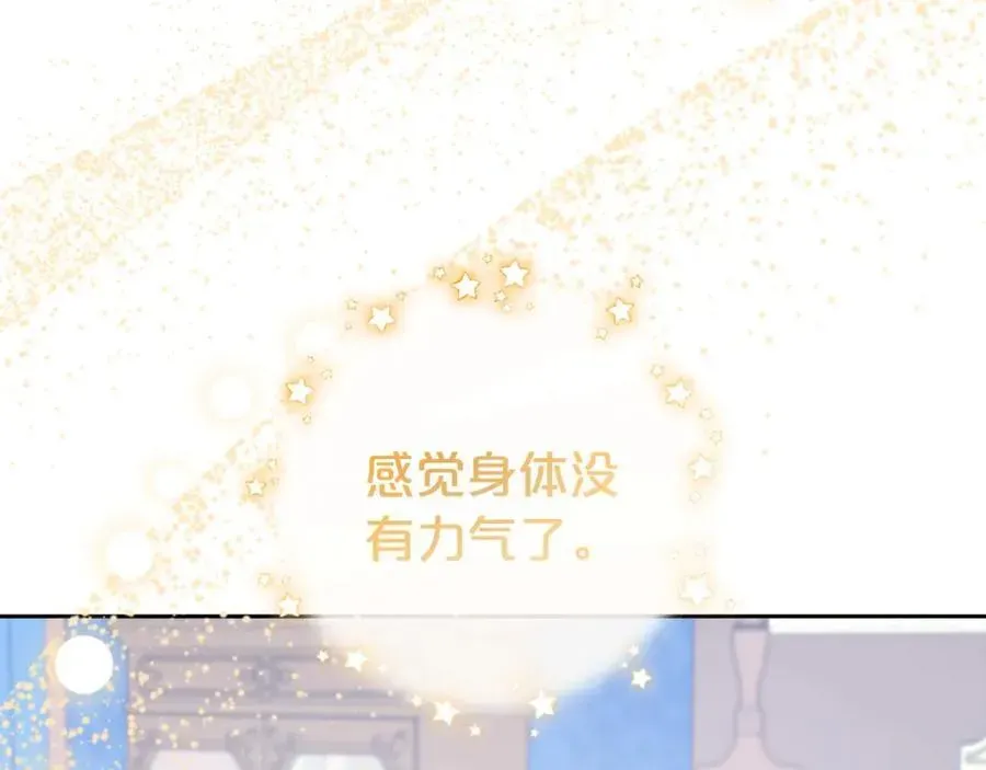 反派少女被爱意围绕 第68话 需要一个吻才能唤醒 第114页