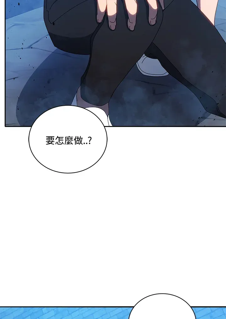 死灵术师学院的召唤天才 第41话 第115页