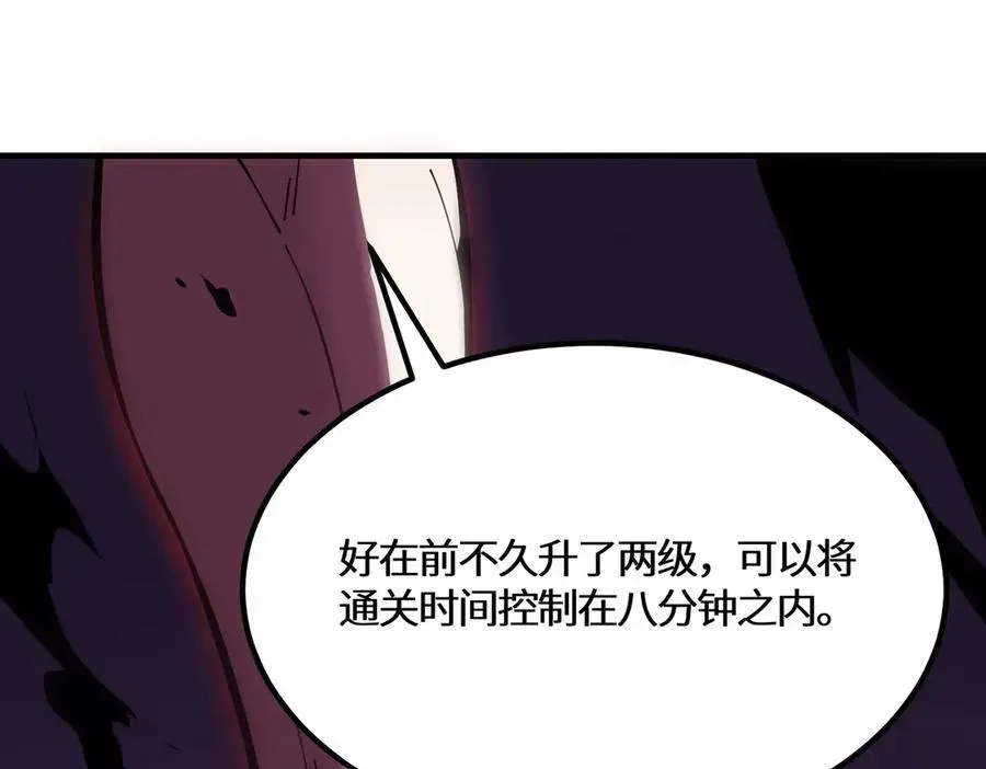 SSS级超越常理的圣骑士 第19话 大比第二阶段 第115页