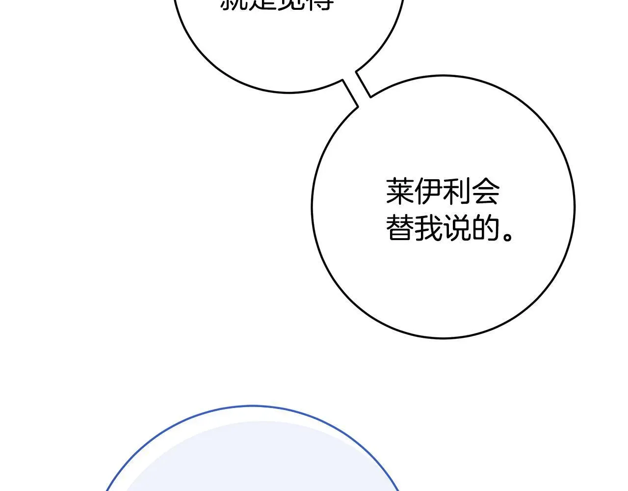 一切都在孩子脚下 第81话 想变强大的执念 第115页