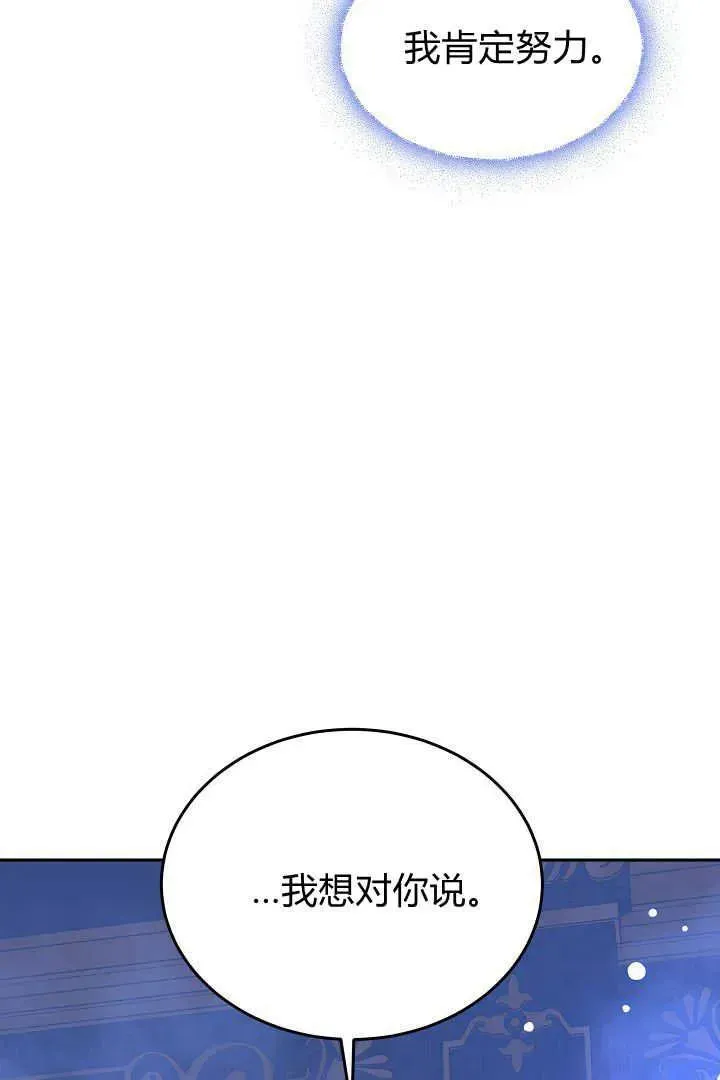 作为监禁物的女仆生活 第40话 第115页