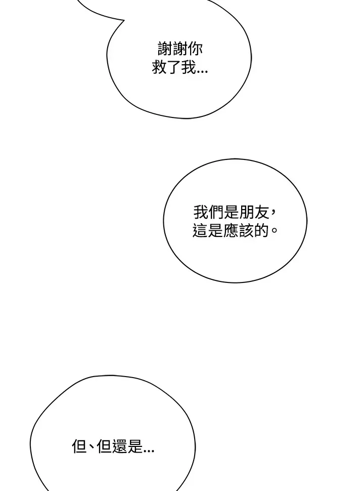 死灵术师学院的召唤天才 第30话 第115页