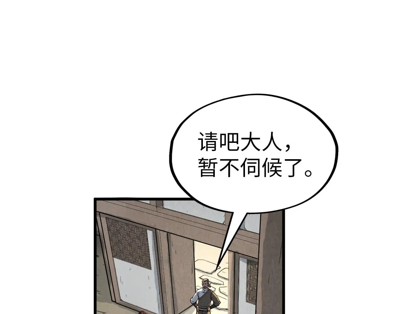 这一世我要当至尊 第155话 无上宫 第115页