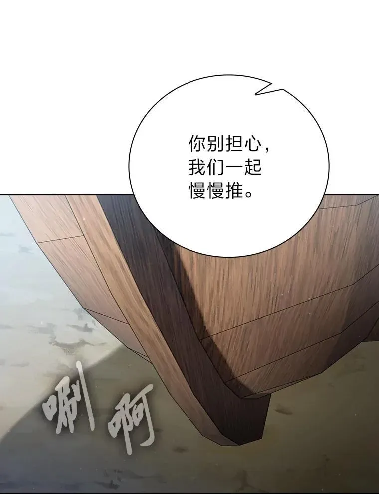 厌学魔法师想毕业 102.野兽铜像 第115页