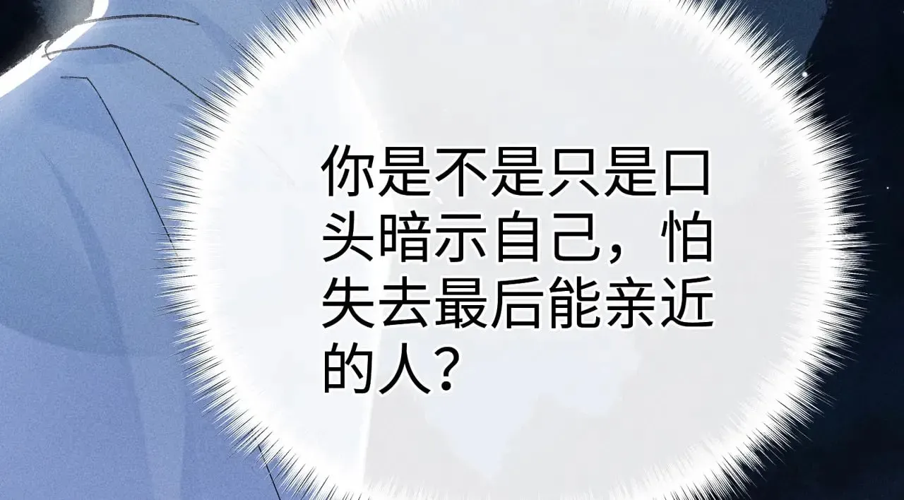 诱敌深入 35 只杀应杀人 第115页