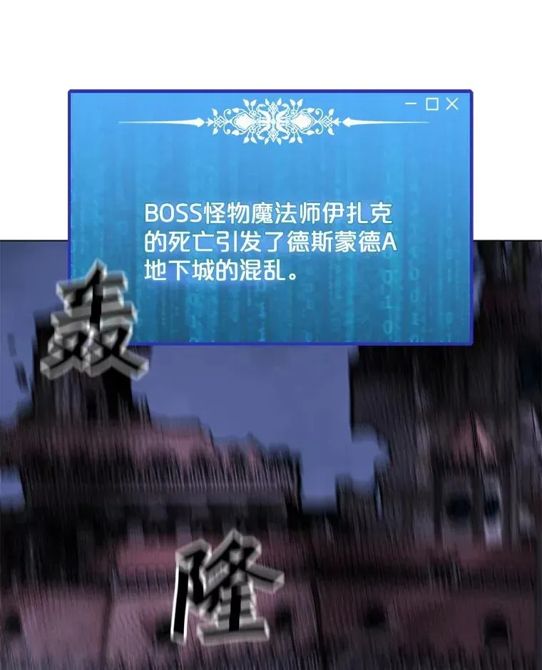 我独自使用咒语 57.魔法师伊扎克 第115页