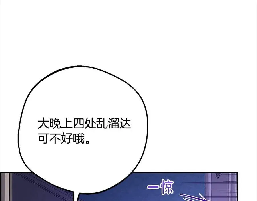 反派少女被爱意围绕 第64话 秘密 第115页