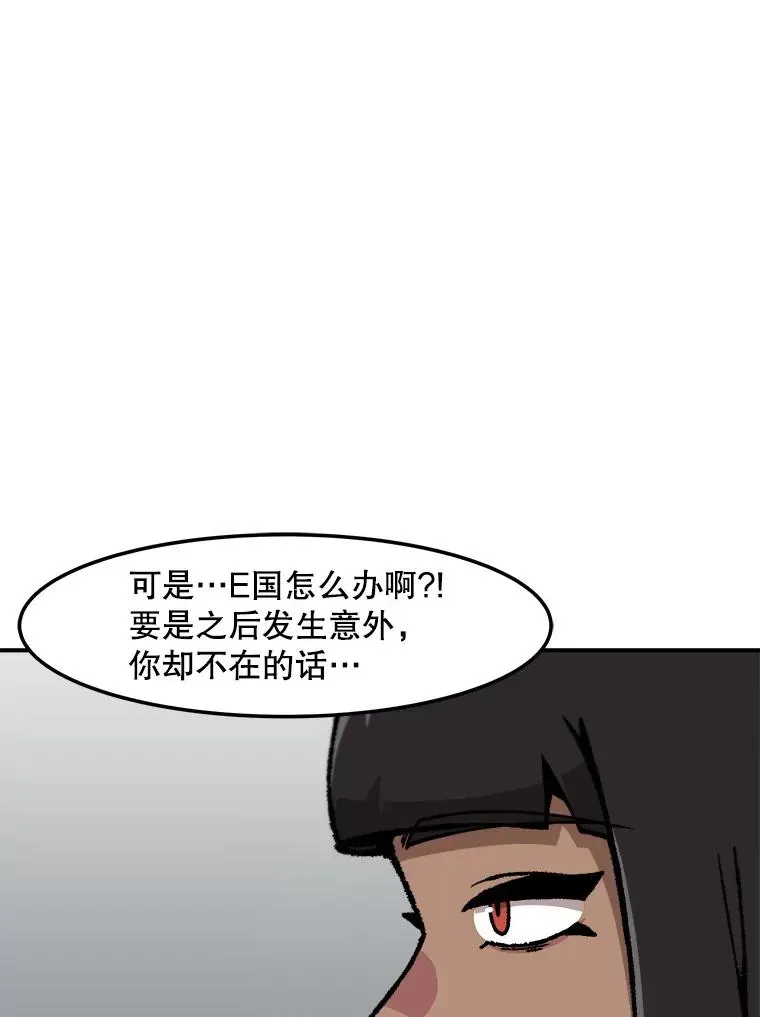 孤雄升级 160.德尔蒙的阴谋（本季完） 第115页