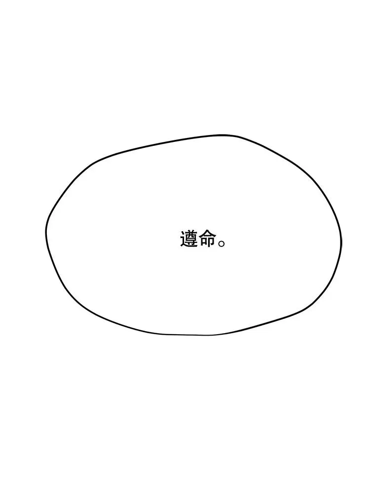 我独自使用咒语 130.进入金门 第116页