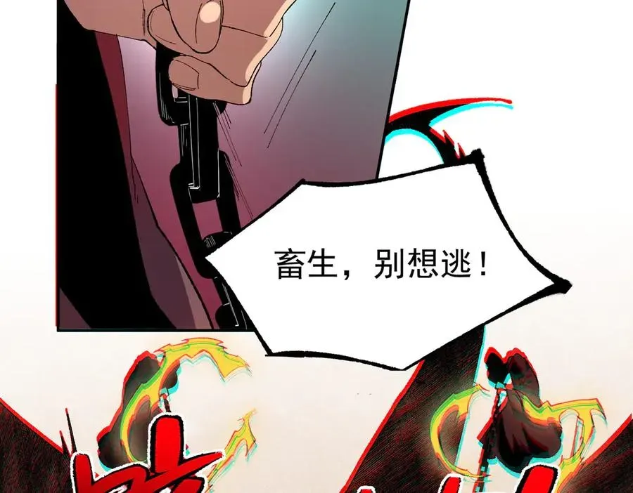 天生毒奶，我诅咒了全世界！ 第36话 三方混战！需要我帮忙吗？ 第116页