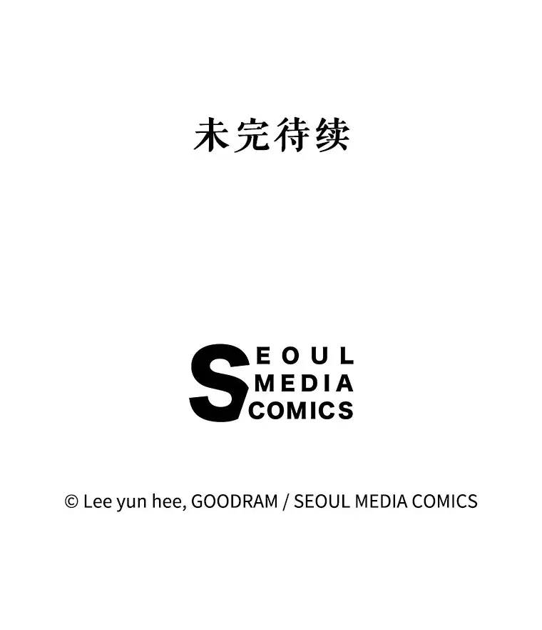 林德尔又出什么事了？ 31.神官长的软肋 第116页