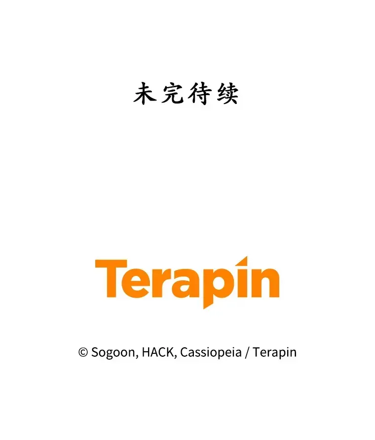 乙女游戏中的女仆想辞职 10.令人心动的玛德琳 第116页