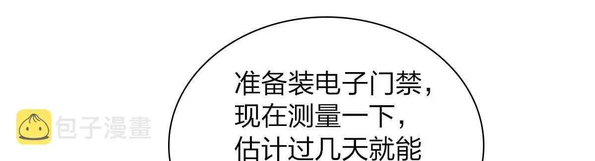 我家老婆来自一千年前 115 第116页