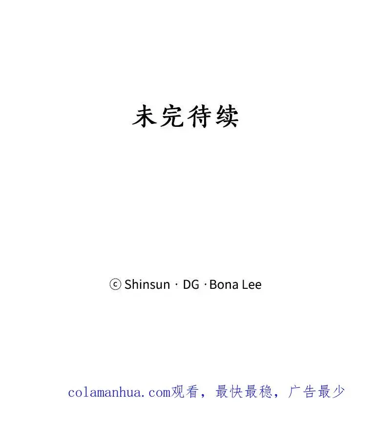 那个女人回来了 85.以宸的生日 第116页