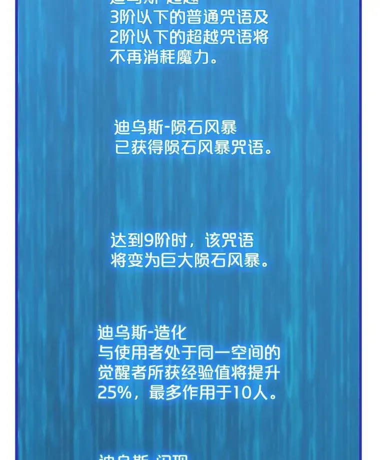 我独自使用咒语 95.迪乌斯之戒 第116页