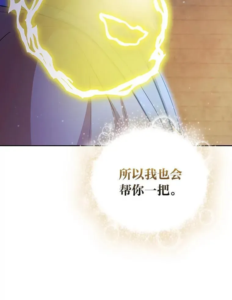 厌学魔法师想毕业 98.解决问题 第116页