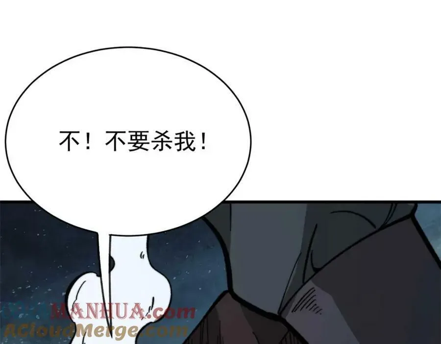 玩家凶猛 47 悄无声息 第116页