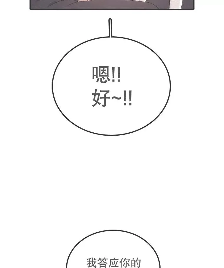 时间静止的房子 155.默默 第116页