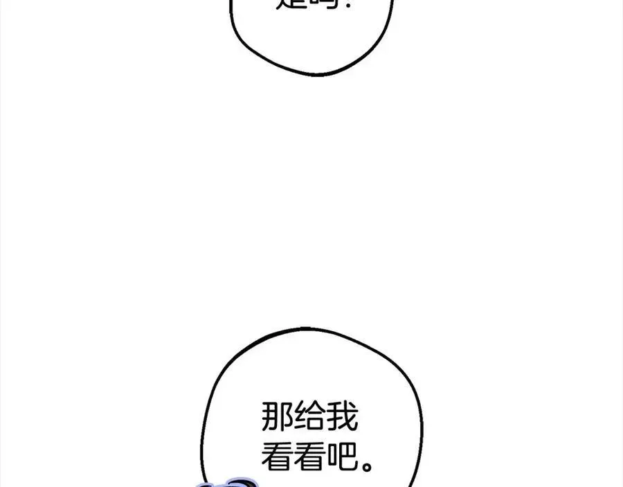 反派少女被爱意围绕 第58话 不行离开蕾尓 第116页