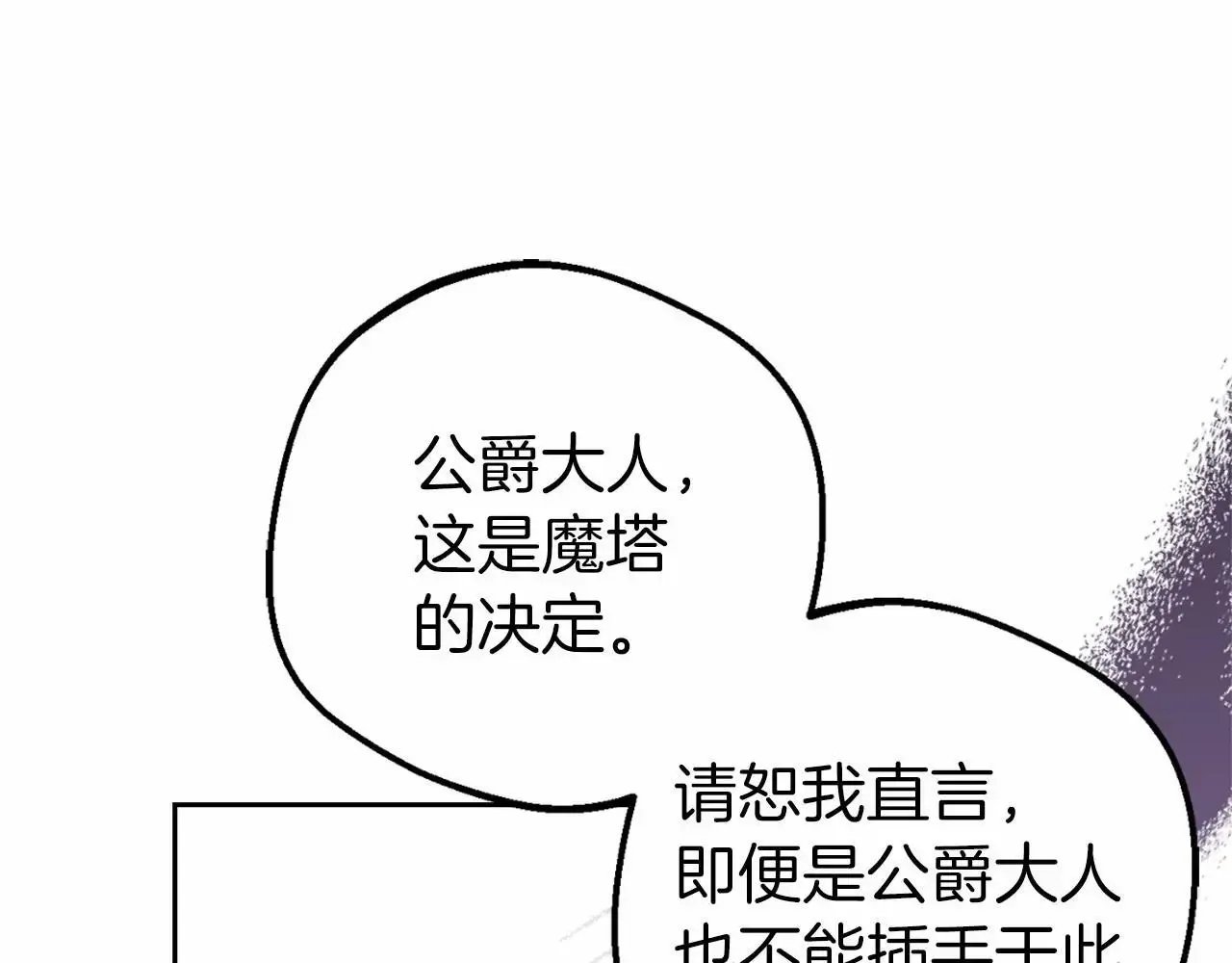 反派少女被爱意围绕 第41话 对不起 我不该来这里的 第116页