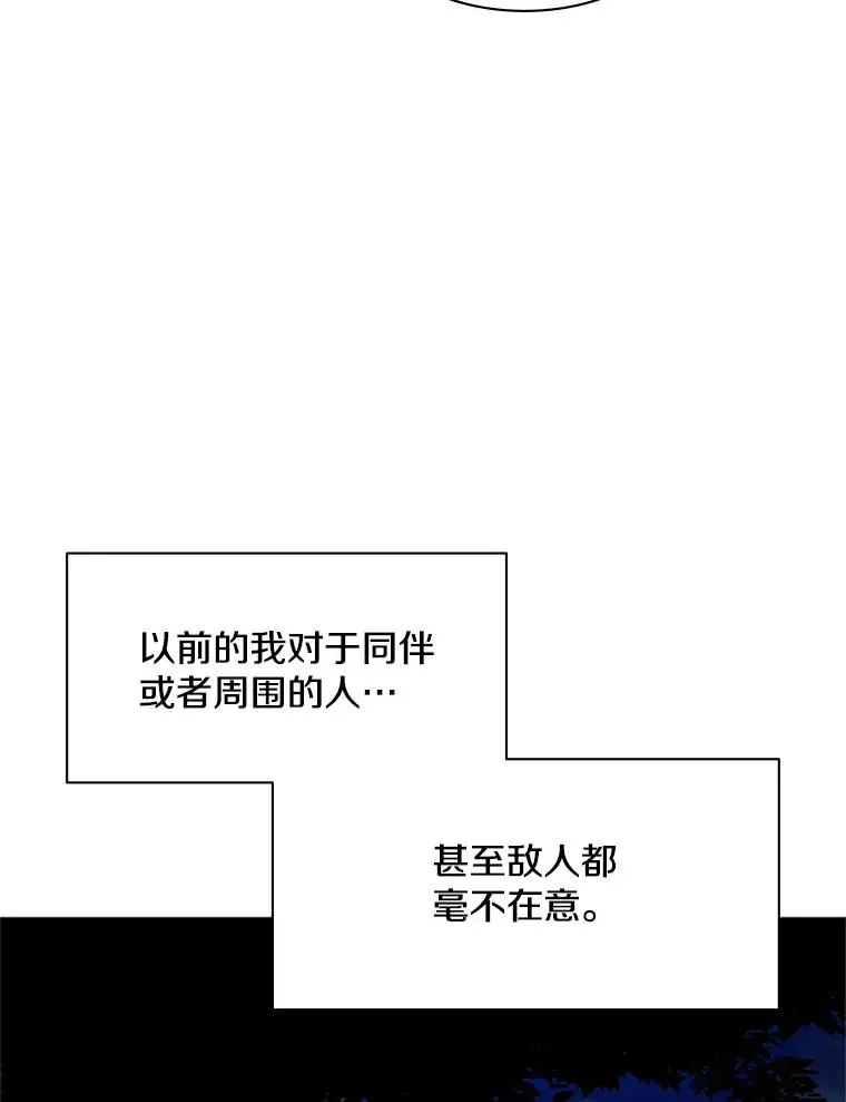 新手关卡太难了 141.奇怪的孩子 第116页