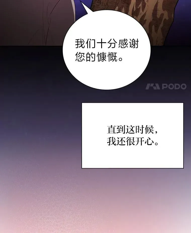 厌学魔法师想毕业 92.给单纯教授下套 第116页