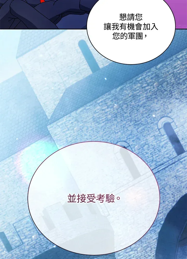 死灵术师学院的召唤天才 第49话 第116页