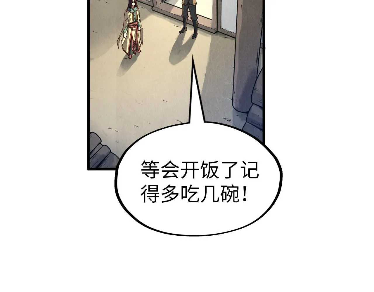 这一世我要当至尊 第155话 无上宫 第116页